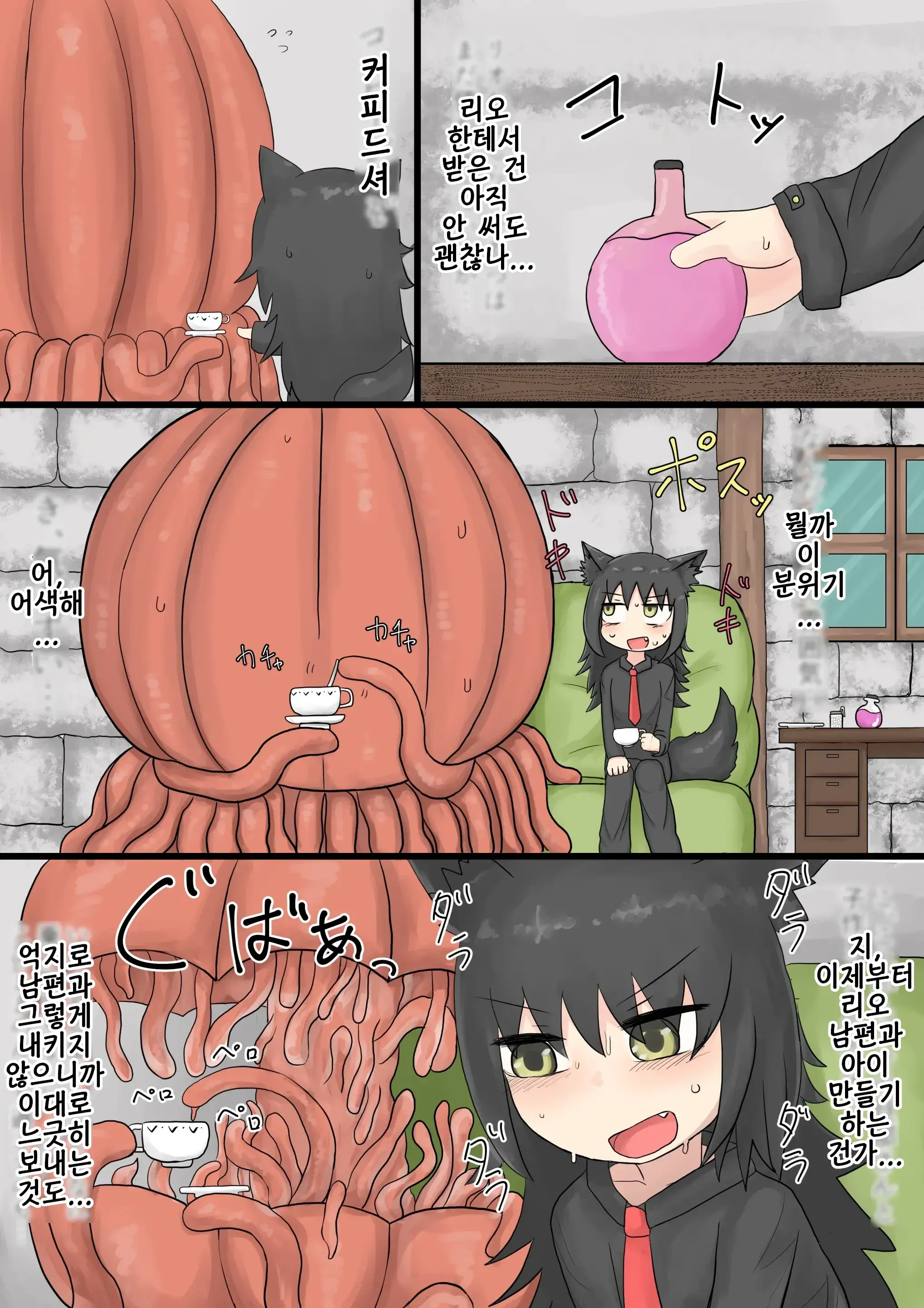 Shokushu Loli Baba 3 | 촉수 로리 할멈 3